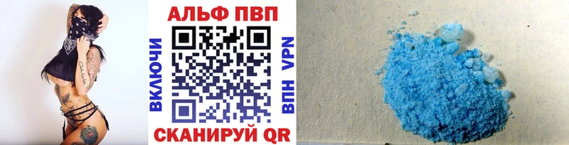 Купить Барнаул Alpha PVP СК