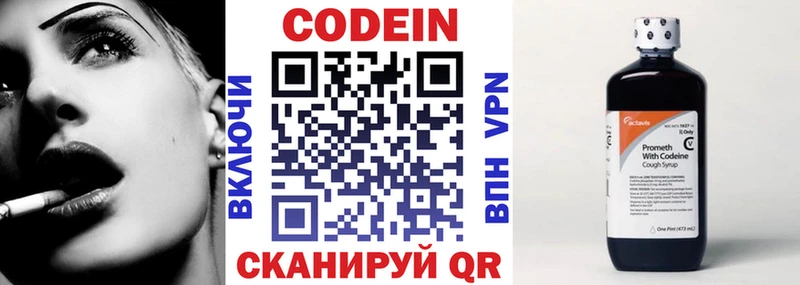 Кодеиновый сироп Lean Purple Drank  Купить закладки  Барнаул 
