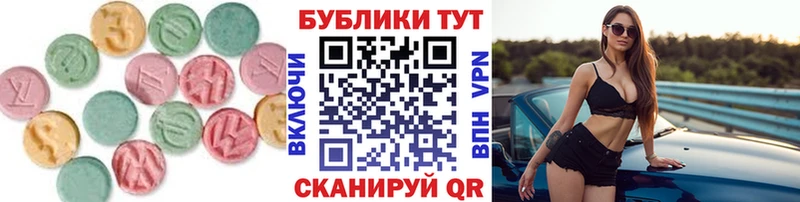 Купить где  Барнаул  ЭКСТАЗИ 250 мг 