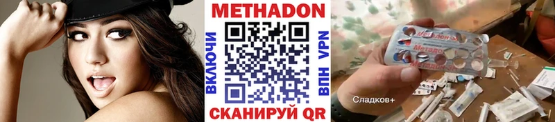 Метадон кристалл  Купить  Барнаул 